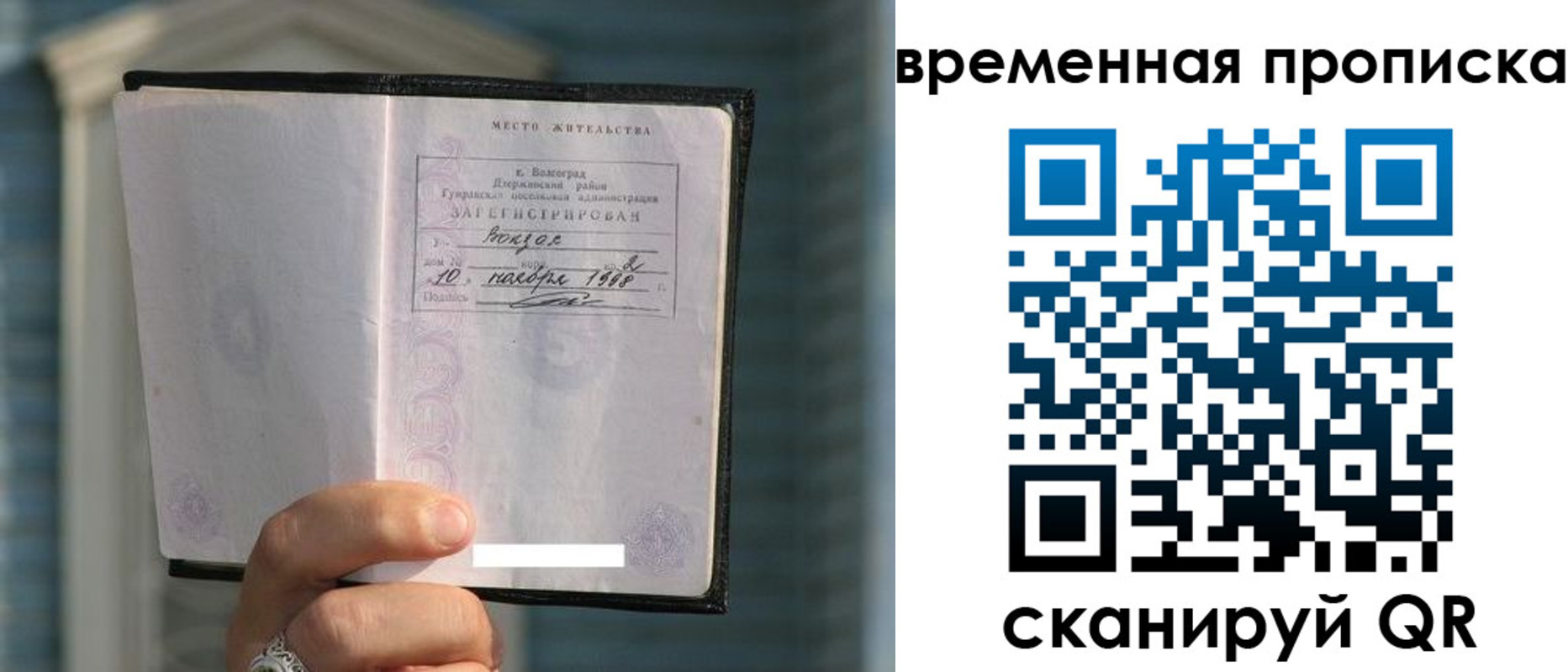 прописка поиск в Абинске