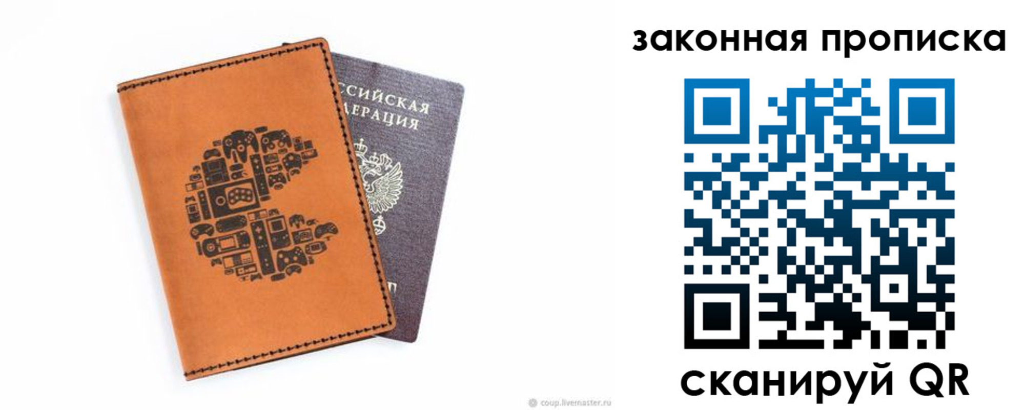 временная регистрация для всех в Абинске