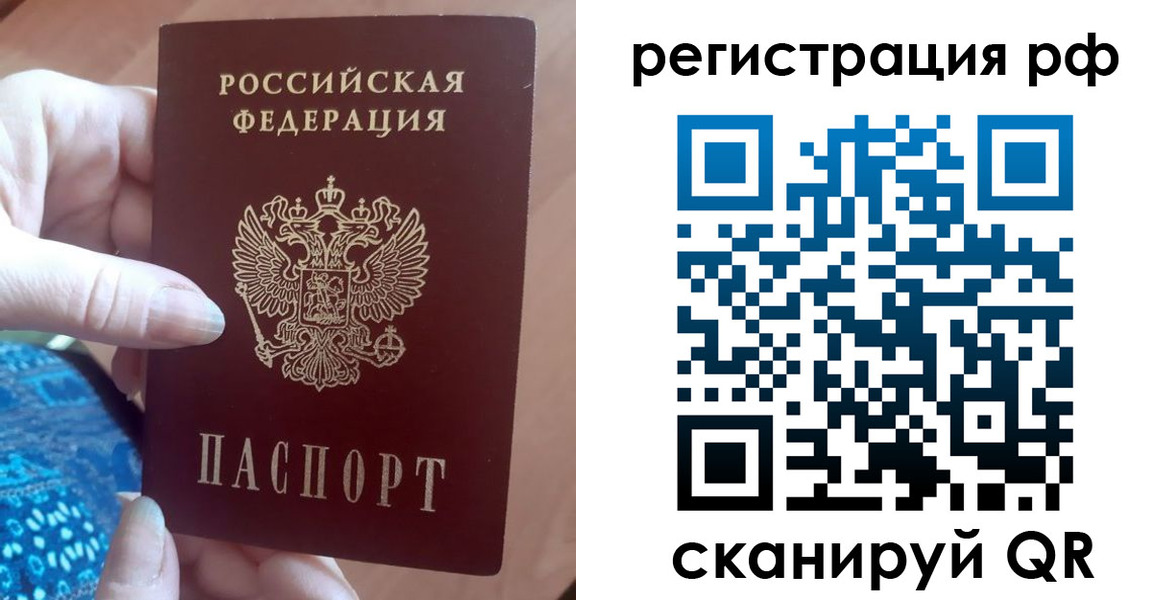 прописка законно в Абинске