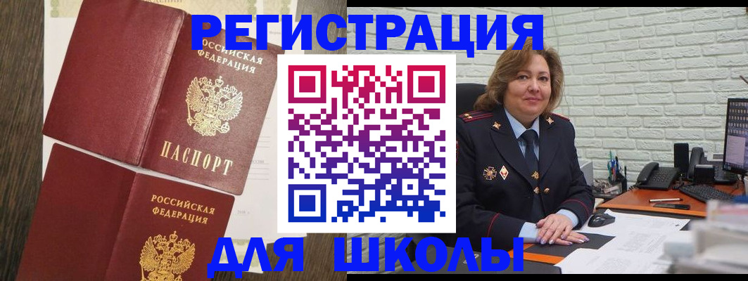 миграционный учет в Абинске