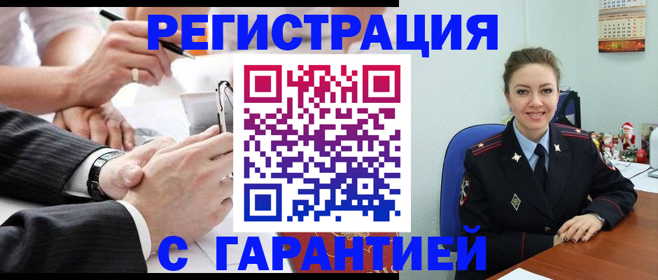 прописка 2025 в Абинске