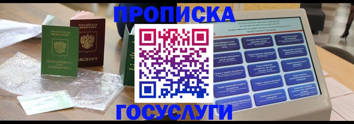 регистрация для школы в Абинске